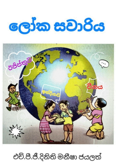 pdf_converter_202502105724 - Ishara Dilhani.png